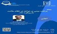 لغو برگزاری وبینار مبانی بازاریابی و برندینگ در نظام سلامت